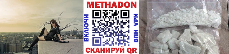 МЕТАДОН белоснежный  Калязин 